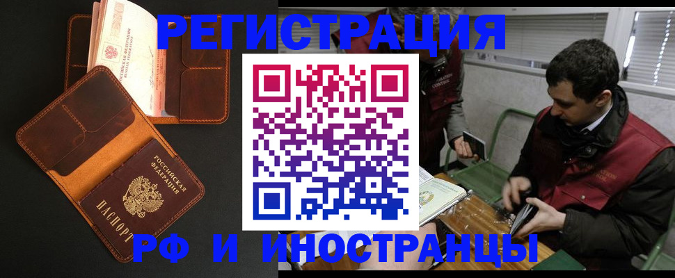 временная регистрация госуслуги в Коле