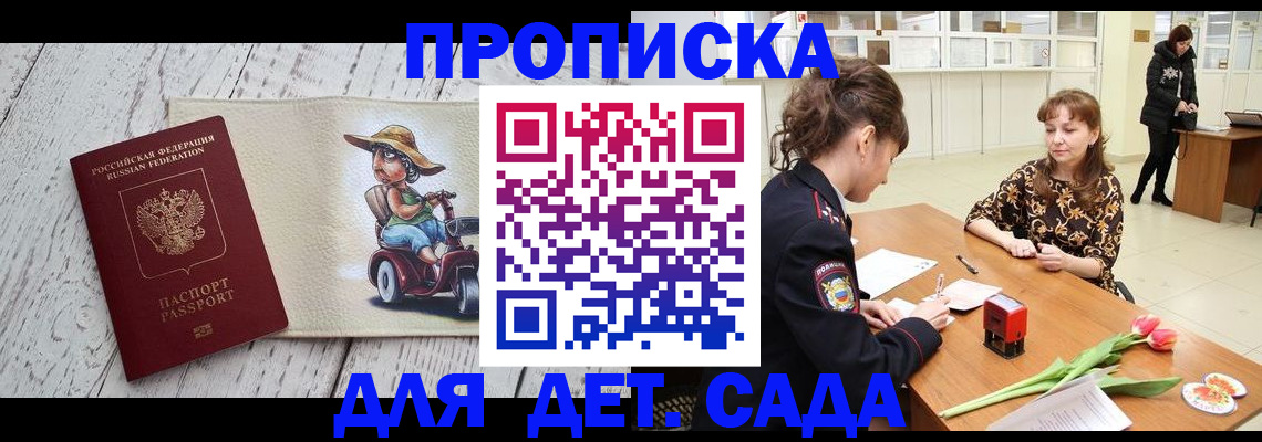временная регистрация надежно в Коле