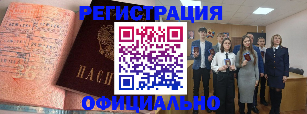 прописка поиск в Коле