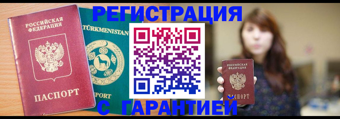 временная регистрация для школы в Коле