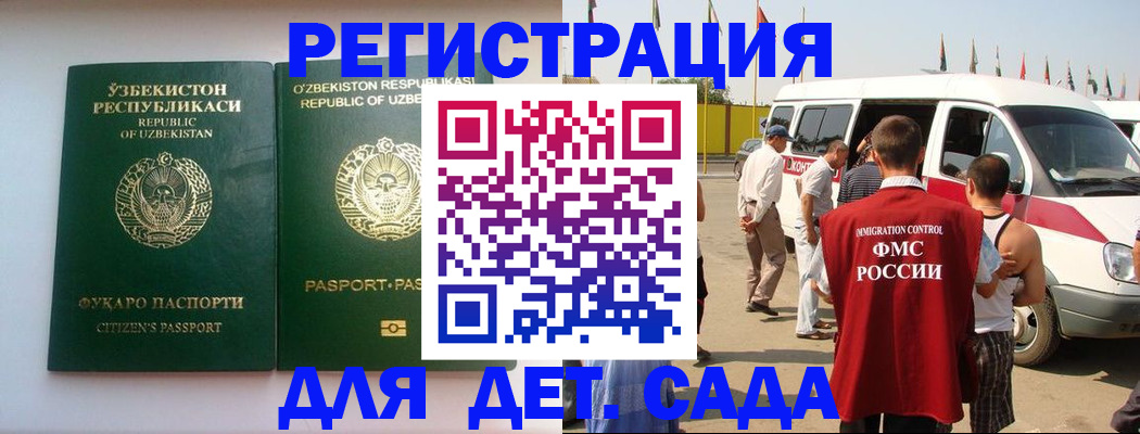 прописка штамп в Коле